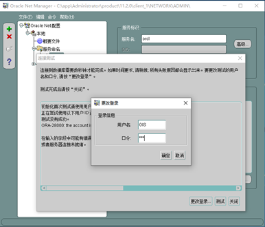 PostgreSQL通過oracle_fdw訪問Oracle數據的實現步驟
