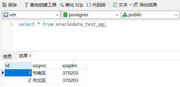 PostgreSQL通過oracle_fdw訪問Oracle數據的實現步驟