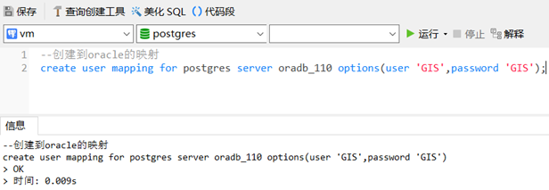 PostgreSQL通過oracle_fdw訪問Oracle數據的實現步驟