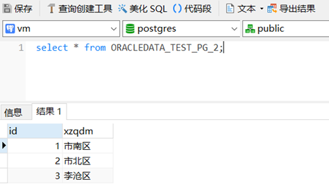 PostgreSQL通過oracle_fdw訪問Oracle數據的實現步驟