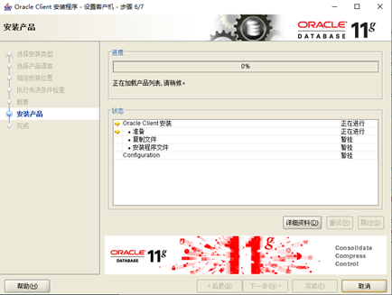 PostgreSQL通過oracle_fdw訪問Oracle數據的實現步驟