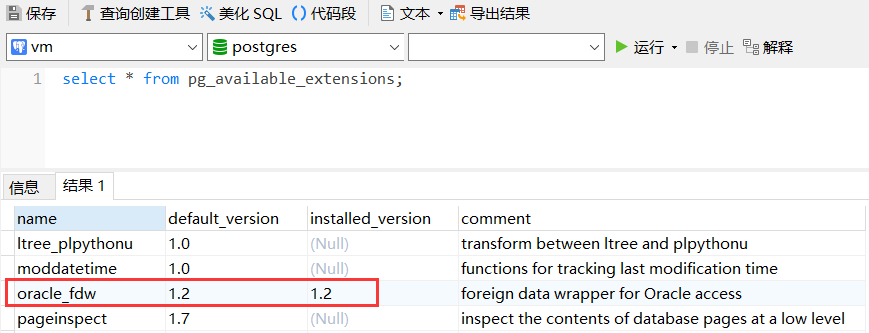 PostgreSQL通過oracle_fdw訪問Oracle數據的實現步驟
