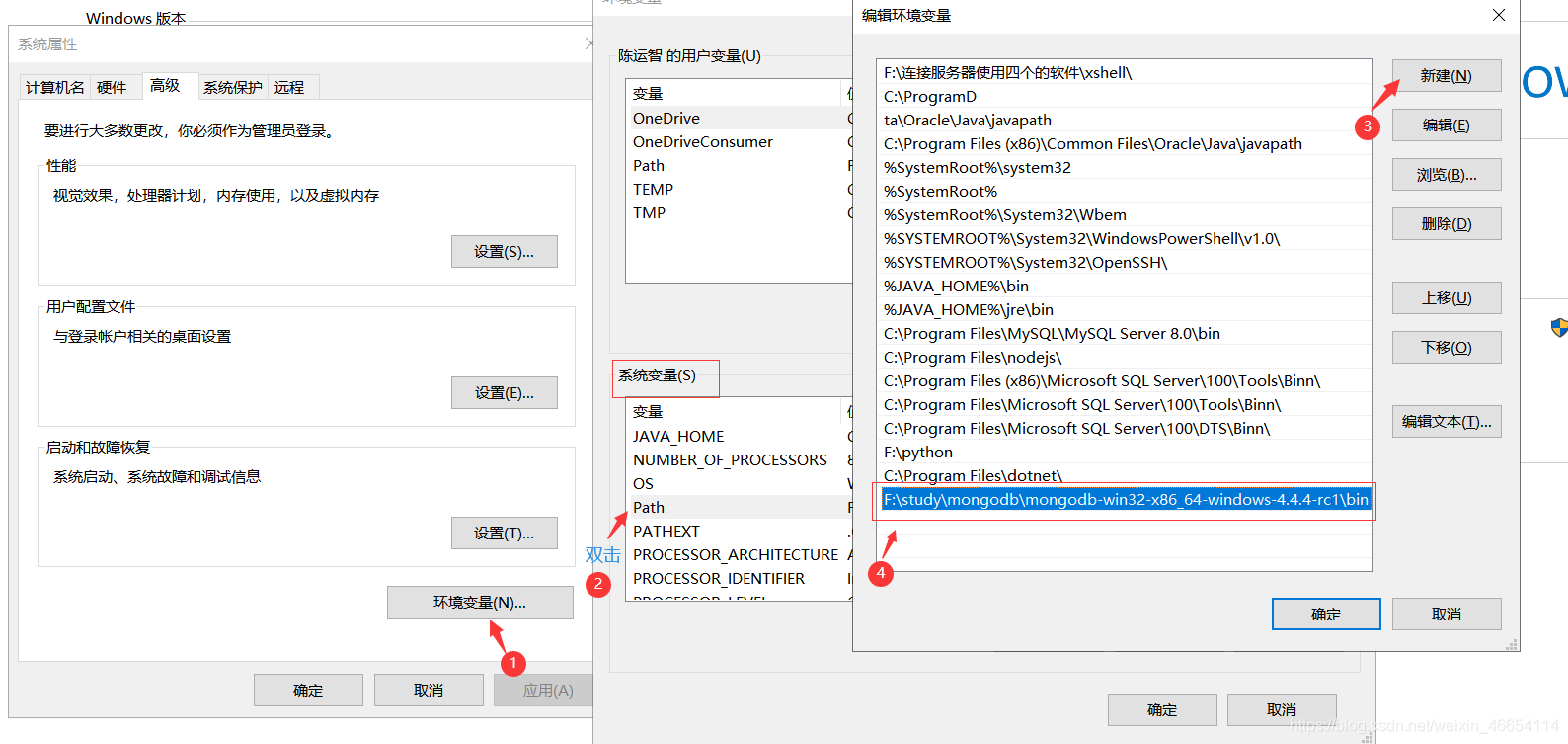 2021最新版windows10系統MongoDB數據庫安裝及配置環境