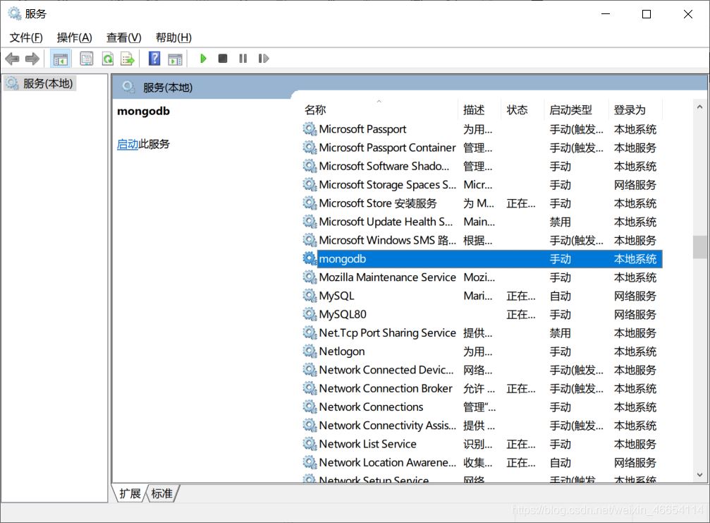 2021最新版windows10系統MongoDB數據庫安裝及配置環境