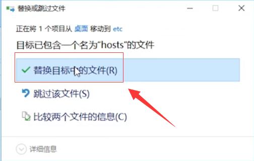 hosts文件怎么修復?hosts文件修復方法