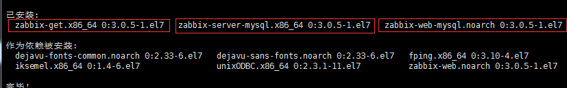 在centos7安裝zabbix3.0的超詳細步驟記錄