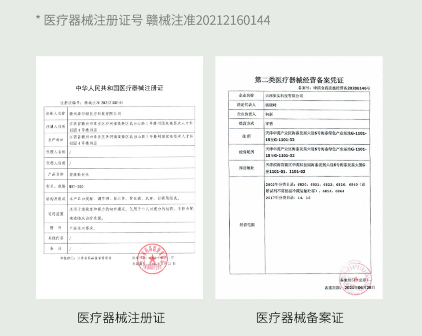 小米有品 499 元眾籌智能驗(yàn)光儀：能檢測(cè)近視度數(shù)、篩查散光