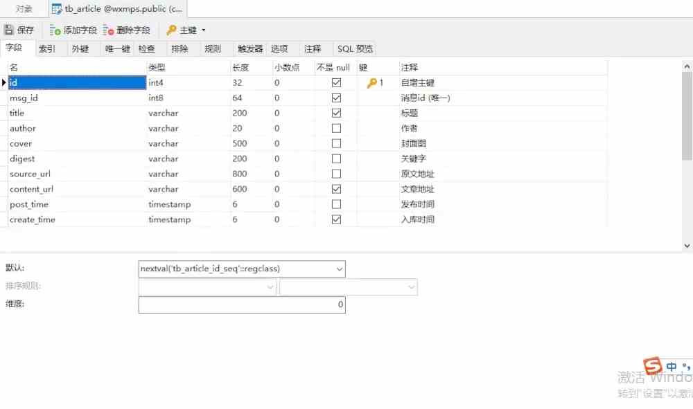 Python如何爬取微信公眾號文章和評論(基于 Fiddler 抓包分析)