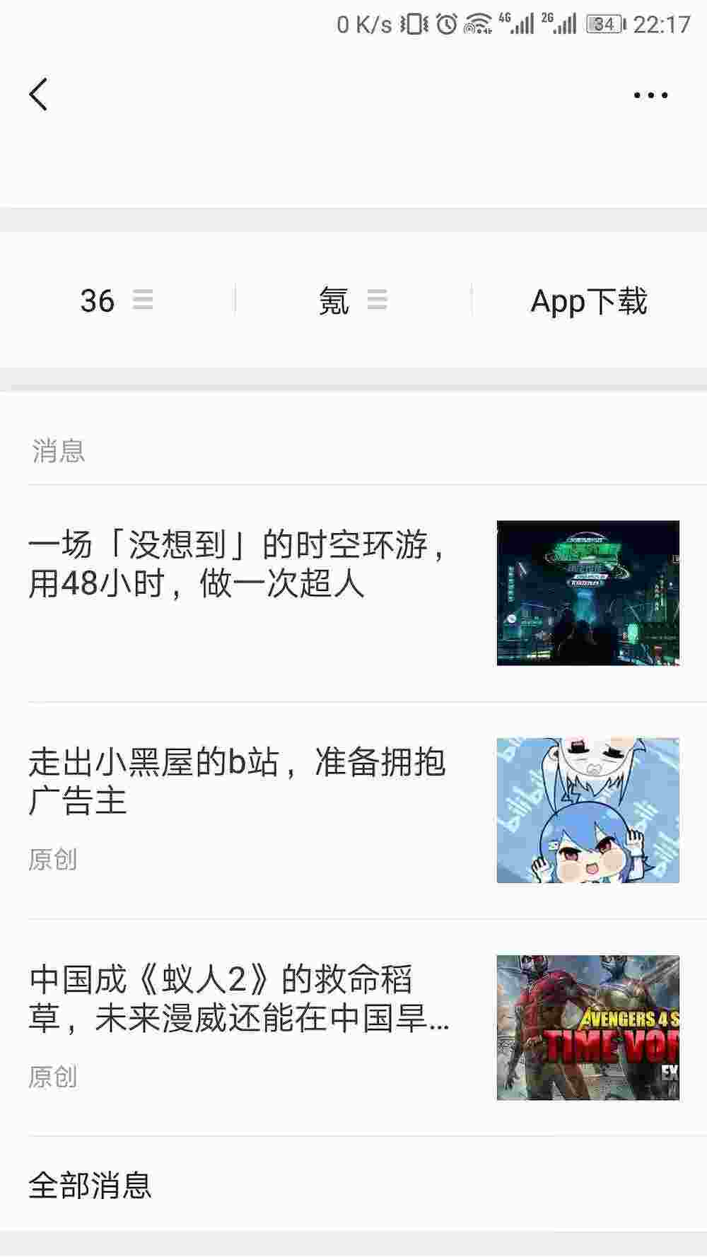 Python如何爬取微信公眾號文章和評論(基于 Fiddler 抓包分析)