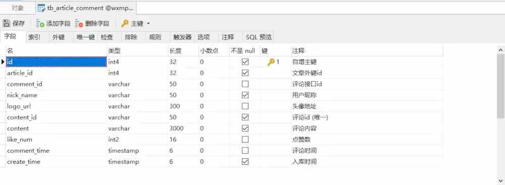 Python如何爬取微信公眾號文章和評論(基于 Fiddler 抓包分析)