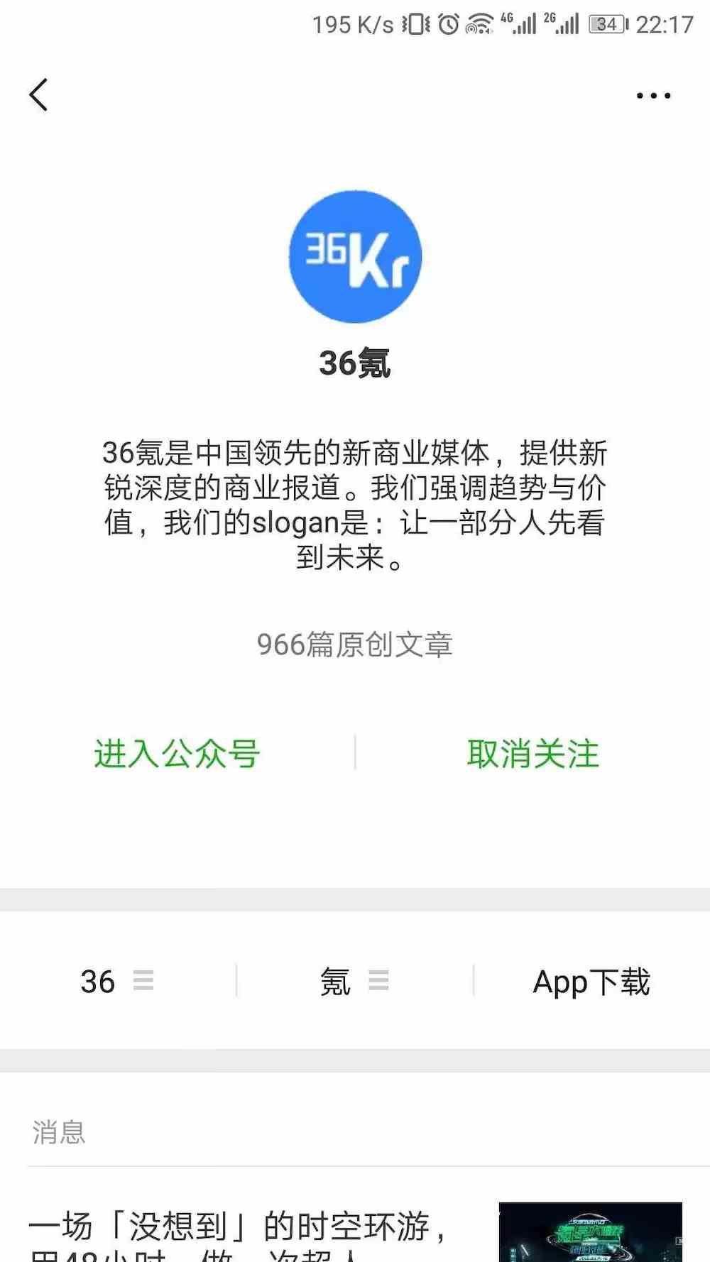 Python如何爬取微信公眾號文章和評論(基于 Fiddler 抓包分析)