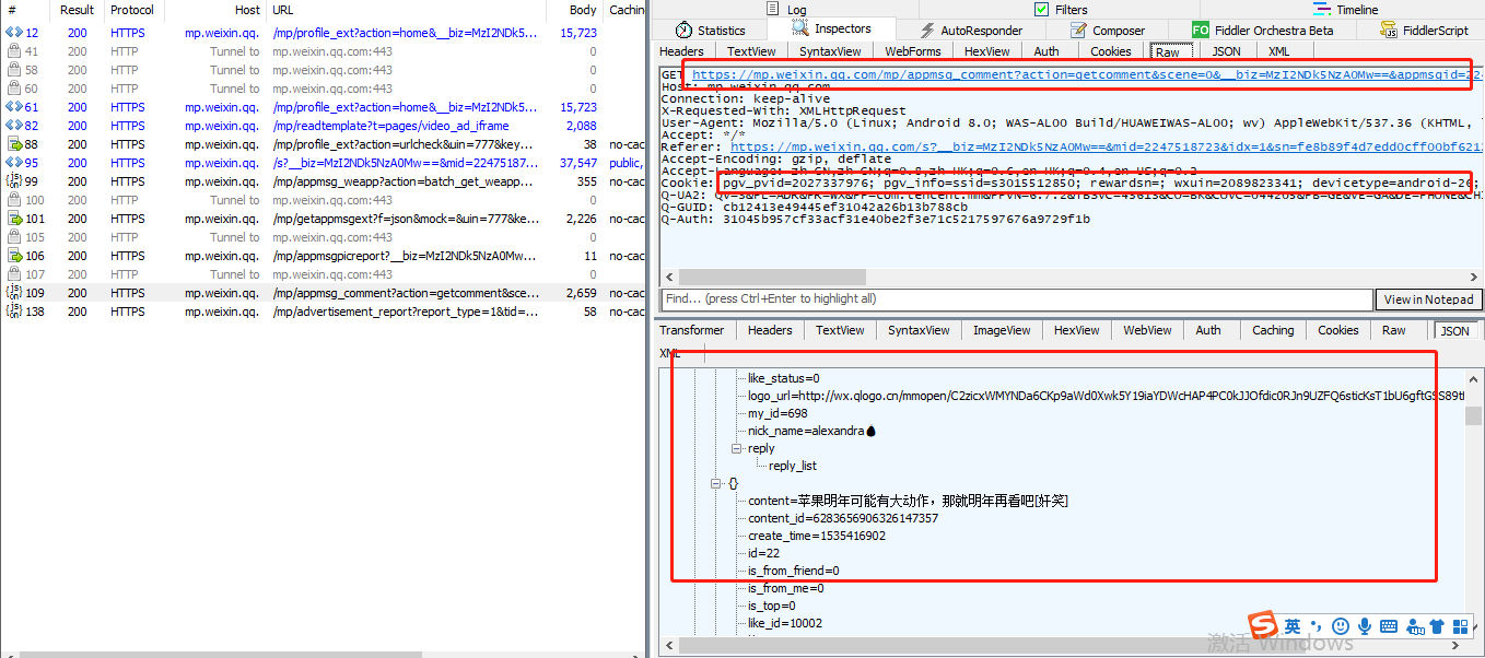 Python如何爬取微信公眾號文章和評論(基于 Fiddler 抓包分析)