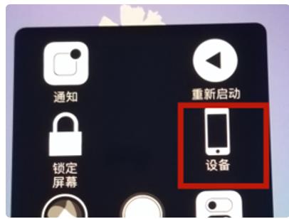 Ipad啟動任務管理器快捷鍵是什么?