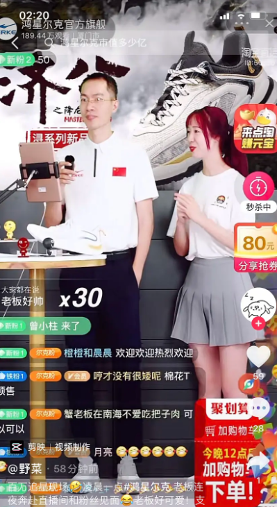 鴻星爾克老板直播回放在哪里看 鴻星爾克直播間在哪個平臺