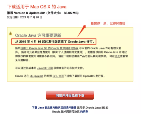 什么是Java SE？生產環境裝JDK還是JRE？