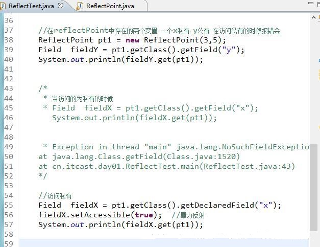 Java對類私有變量的暴力反射技術講解