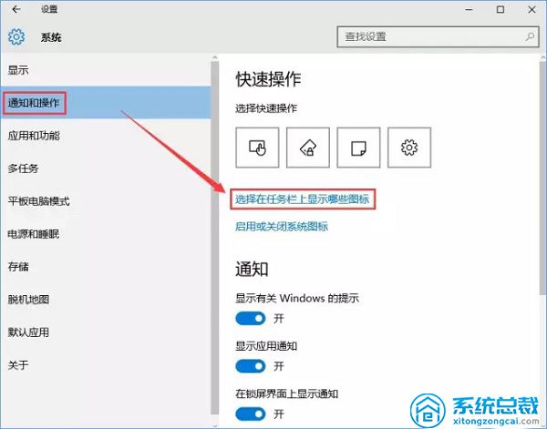 Windows 10專業(yè)版，怎么隱藏任務(wù)欄u盤圖標(biāo)？Windows 10隱藏U盤圖標(biāo)方法