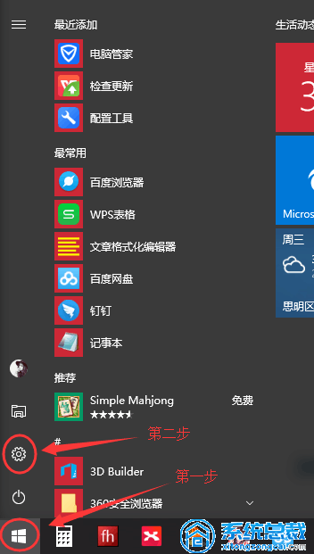 Windows 10專業(yè)版，怎么隱藏任務(wù)欄u盤圖標(biāo)？Windows 10隱藏U盤圖標(biāo)方法