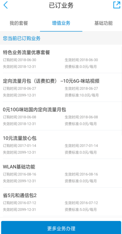 咪咕視頻中國移動給的vip怎么沒有？中國移動咪咕視頻怎么退訂？