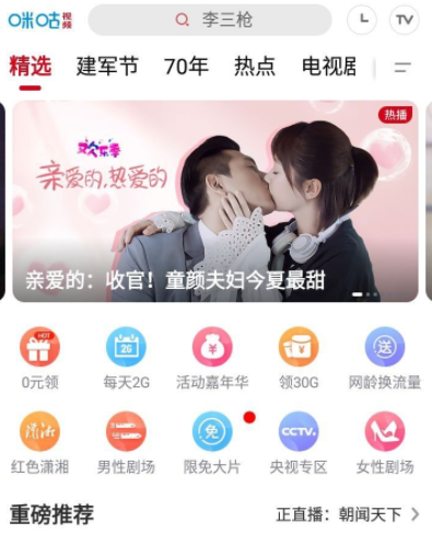 咪咕視頻會員怎么取消續(xù)費？咪咕視頻vip取消自動續(xù)費方法步驟