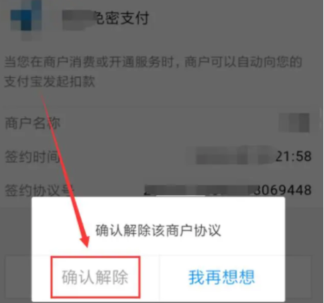 咪咕視頻會員怎么取消續(xù)費？咪咕視頻vip取消自動續(xù)費方法步驟