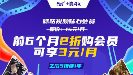 咪咕視頻會員怎么取消續(xù)費？咪咕視頻vip取消自動續(xù)費方法步驟