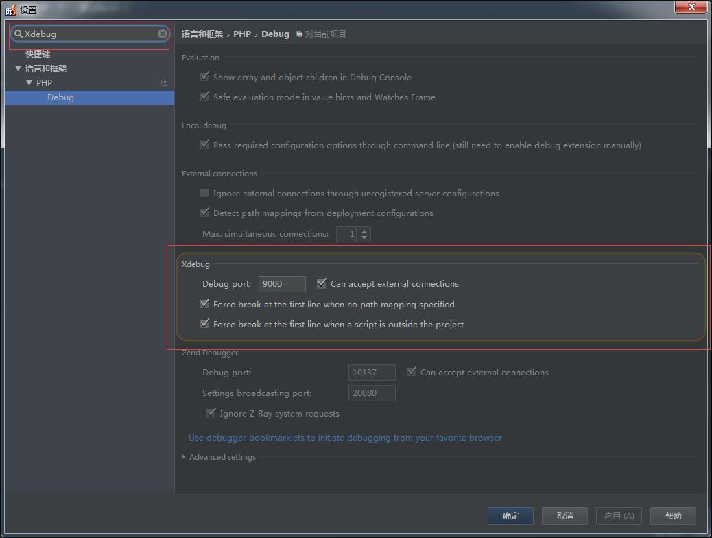 phpStorm+XDebug+chrome 配置詳解