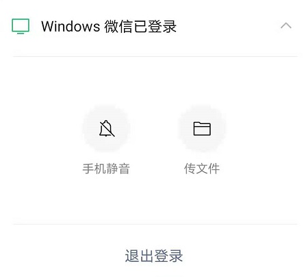 微信多端登錄消息會同步嗎？微信多端登錄會有提示嗎？