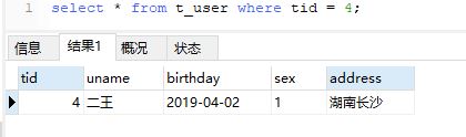 mybatis-4 mybatis與spring結合使用及原理解析