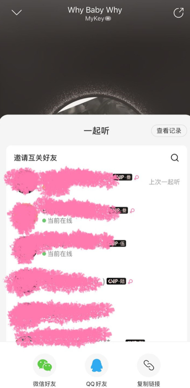 網易云音樂能看到好友在線嗎？網易云音樂好友在線狀態查詢方法