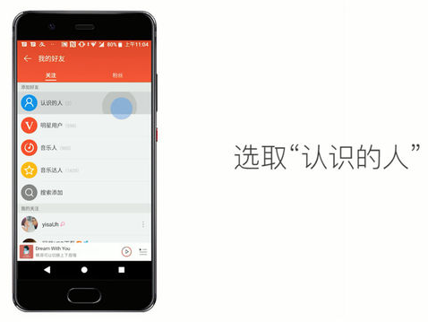 網易云音樂能看到好友在線嗎？網易云音樂好友在線狀態查詢方法