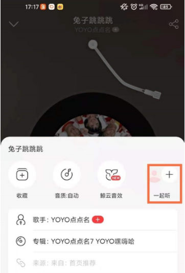 網易云音樂能看到好友在線嗎？網易云音樂好友在線狀態查詢方法