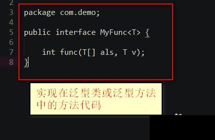 java8傳函數方法圖文詳解