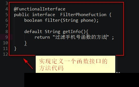 java8傳函數方法圖文詳解