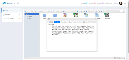 SpringBoot開發案例之打造私有云網盤的實現