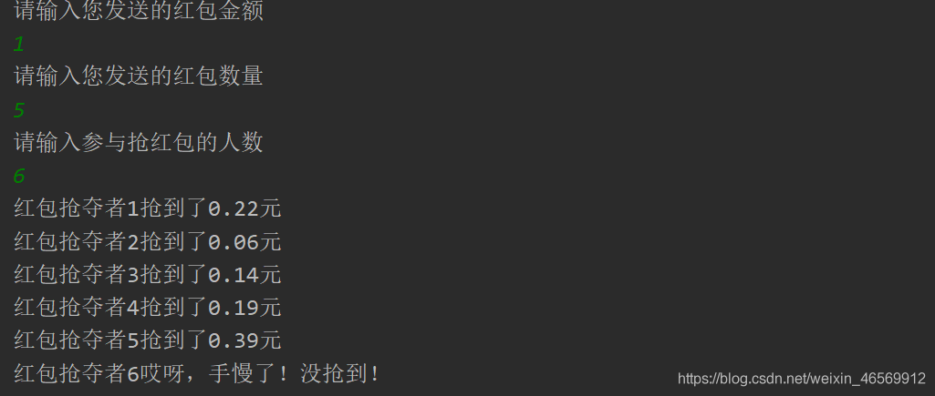 Java多線程實現簡易微信發紅包的方法實例