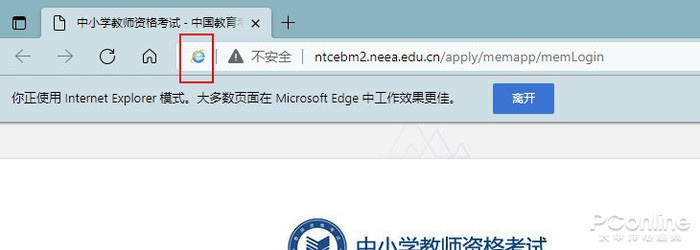 IE已死但網站只兼容IE?一招教你搞定特殊網站 IE已死但網站只兼容IE?一招教你搞定特殊網站