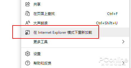 IE已死但網站只兼容IE?一招教你搞定特殊網站 IE已死但網站只兼容IE?一招教你搞定特殊網站