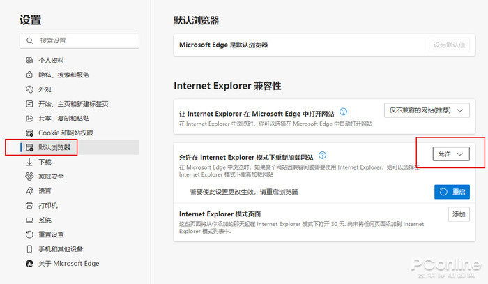 IE已死但網站只兼容IE?一招教你搞定特殊網站 IE已死但網站只兼容IE?一招教你搞定特殊網站