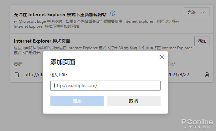 IE已死但網站只兼容IE?一招教你搞定特殊網站 IE已死但網站只兼容IE?一招教你搞定特殊網站