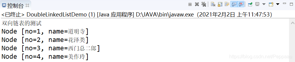 Java雙向鏈表按照順序添加節(jié)點的方法實例