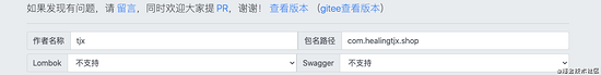 配置tjxCold(idea效率插件)的模版教程詳解