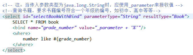 MyBatis中如何接收String類型的參數(shù)實現(xiàn)