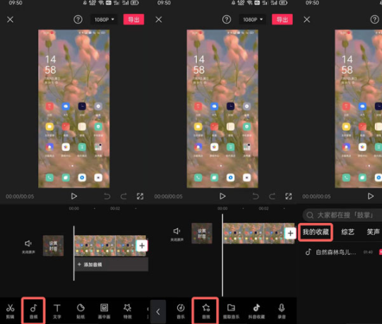 剪映黑罐頭是什么？黑罐頭素材怎么導(dǎo)到剪映APP里去？