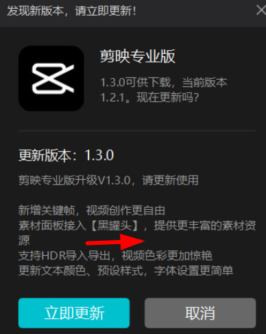 剪映黑罐頭是什么？黑罐頭素材怎么導(dǎo)到剪映APP里去？