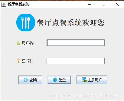 Java Swing實(shí)現(xiàn)餐廳點(diǎn)餐系統(tǒng)源碼(收藏版)