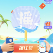 支付寶搖一搖紅包在哪里找？支付寶搖一搖沒反應是怎么回事？