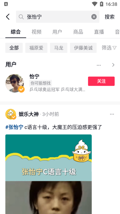 張怡寧抖音號是多少 張怡寧抖音直播在哪里看