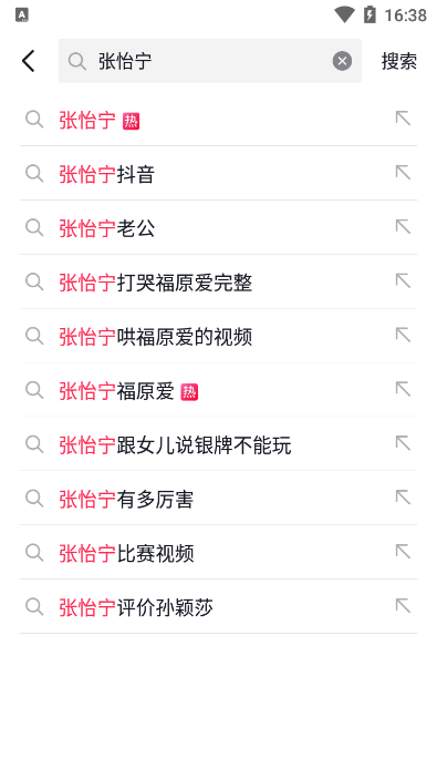 張怡寧抖音號是多少 張怡寧抖音直播在哪里看