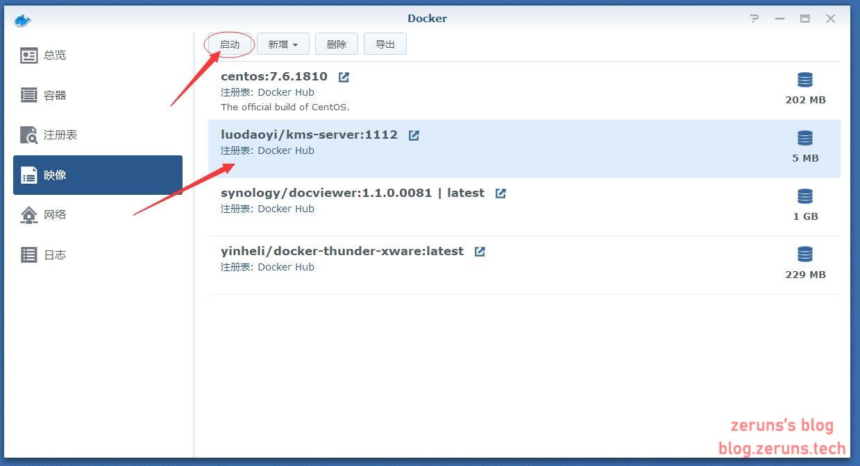 群暉NAS利用Docker容器搭建KMS激活服務(wù)器實(shí)現(xiàn)激活windows系統(tǒng)和office(操作步驟)